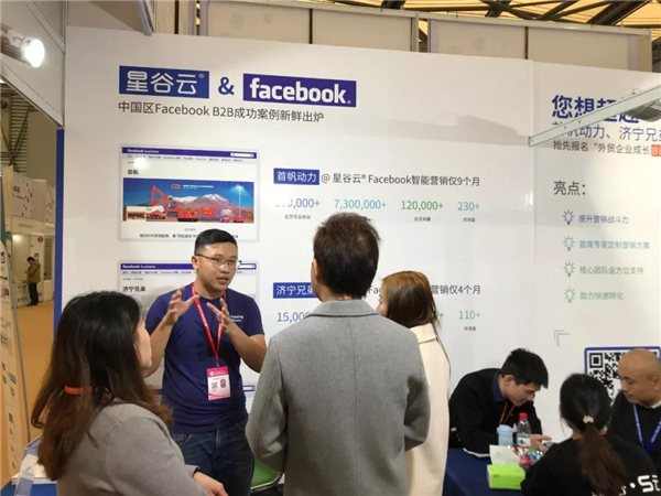 B2B海外主流營(yíng)銷渠道云集華交會(huì)開壇論道，火爆全場(chǎng)