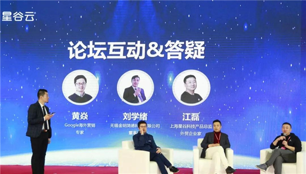 B2B海外主流營(yíng)銷渠道云集華交會(huì)開壇論道，火爆全場(chǎng)