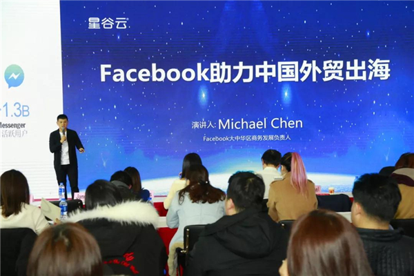 B2B海外主流營(yíng)銷渠道云集華交會(huì)開壇論道，火爆全場(chǎng)