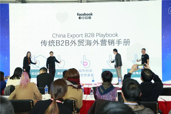 B2B海外主流營(yíng)銷渠道云集華交會(huì)開壇論道，火爆全場(chǎng)