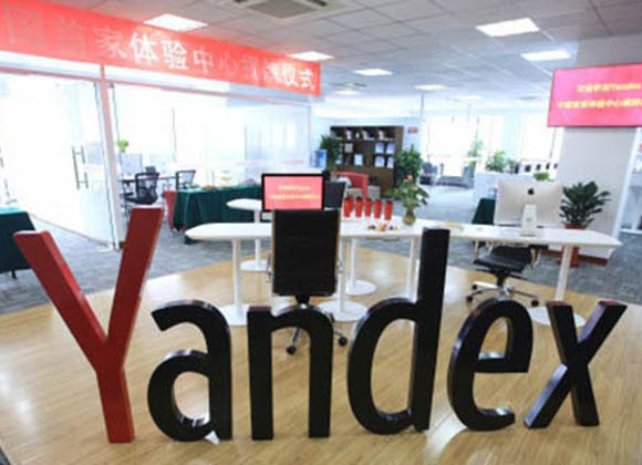 Yandex落戶星谷無錫星之谷信息科技有限公司